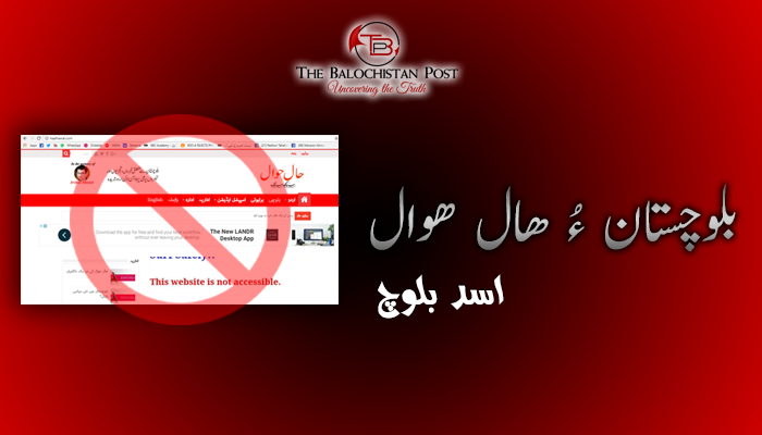 بلوچستان ءُ ھال ھوال  – اسد بلوچ