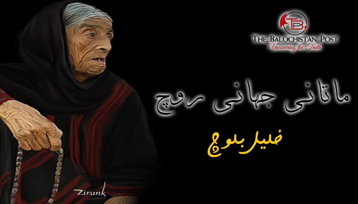 ماتانی جہانی روچ  – خلیل بلوچ