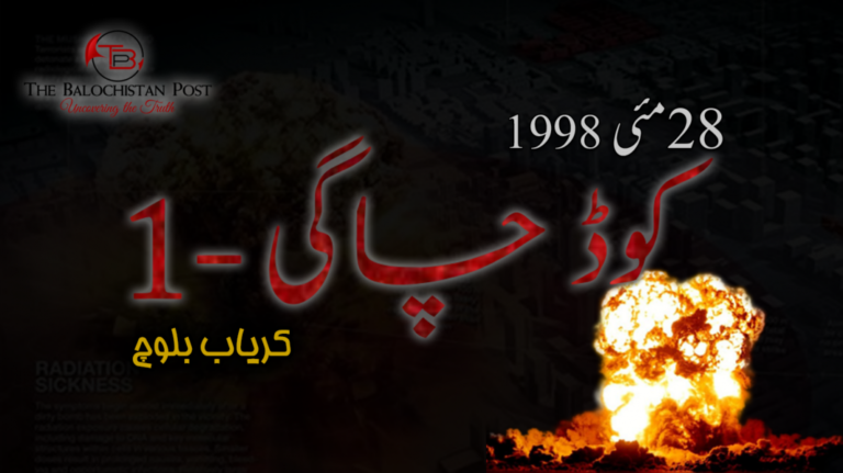 28 مئی 1998 کوڈ چاگی-1