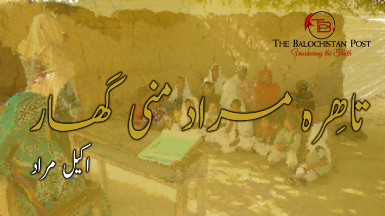 تاھِرہ مراد منی گھار – اکیل مراد
