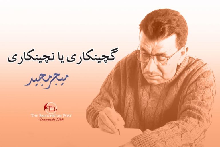 گچینکاری یا نچینکاری – میجر مجید