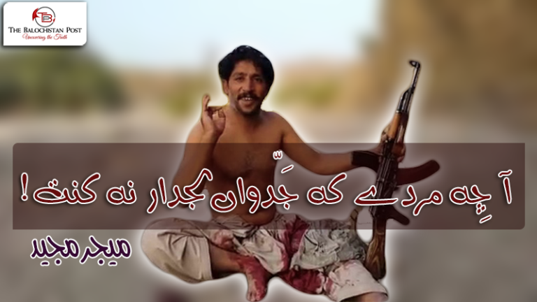 آ چِہ مردے کہ جَدّواں لجدار نہ کنت! – میجر مجید