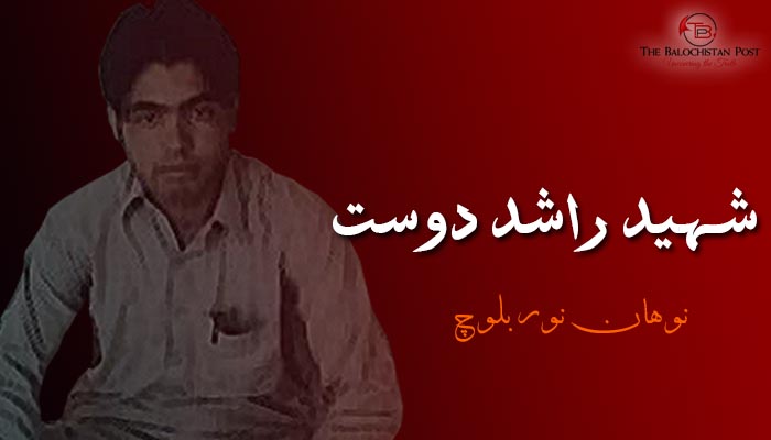 شہید راشد دوست – نبشتہ کار: نوہان نور بلوچ