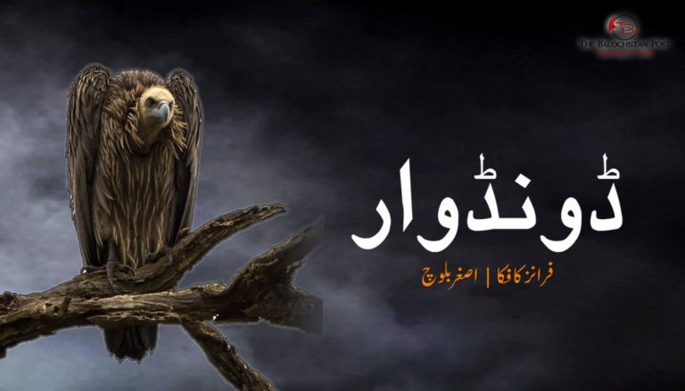 ڈونڈوار – فرانز کافکا – اصغر بلوچ