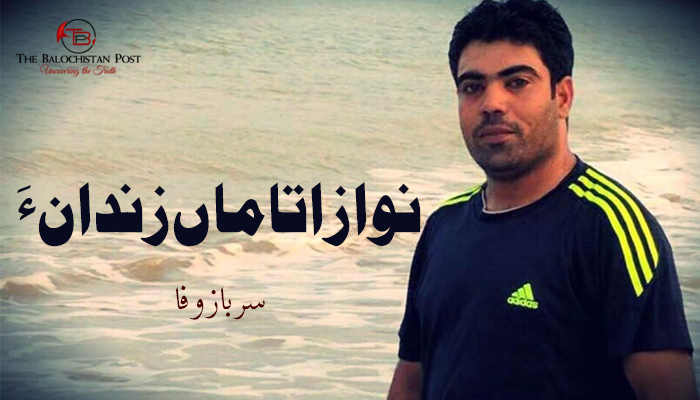 نواز اتا ماں زندان ءَ  – سرباز وفا