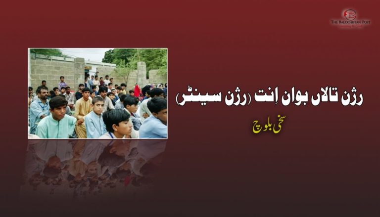رژن تالاں بوان اِنت، رژن سینٹر – سخی بلوچ