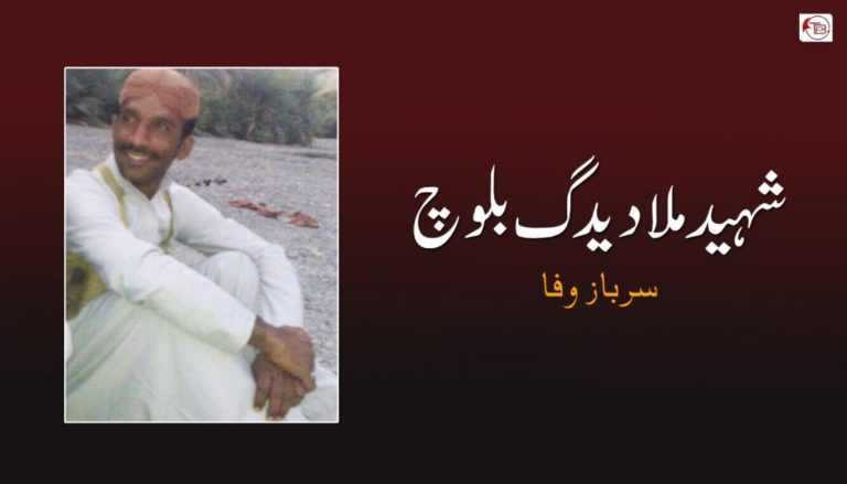 شہید ملا دیدگ بلوچ – سرباز وفا