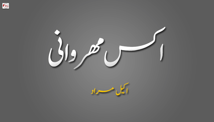 اکس مھروانی – اکیل مراد