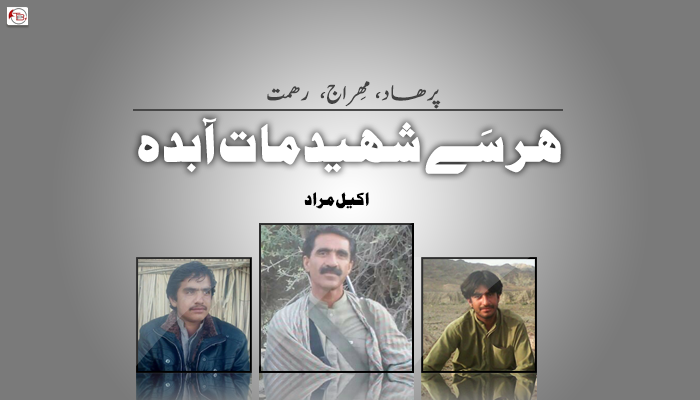 پرھاد، مِھراج، رھمت، ھر سَے شھید  مات آبدہ ۔ اکیل مراد