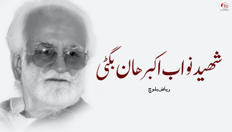 شھید نواب اکبر ھان بگٹی – ریاض بلوچ