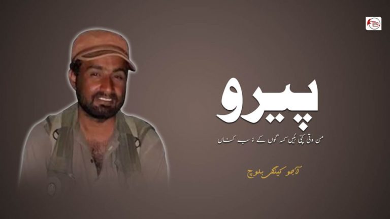 پیرو من وتی کپّی ئِیں کسہ گوں کے ءَ بہ کناں – آجو کینگی بلوچ
