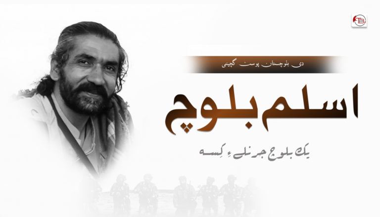“اسلم بلوچ ” ”یک بلوچ جرنلے ءِ کِسہ “ دی بلوچستان پوسٹ  گچینی