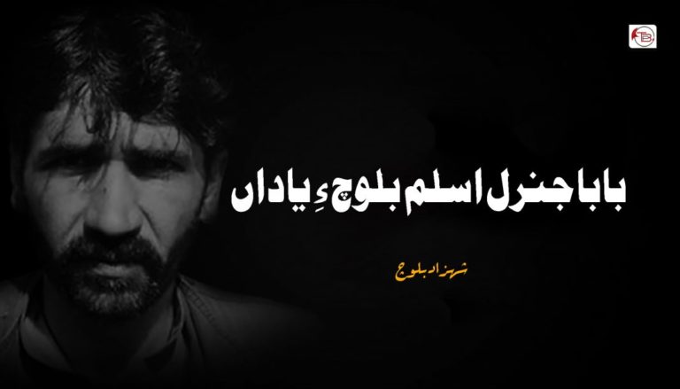 هچ پشت نہ کپتگ – مهراب ازیز