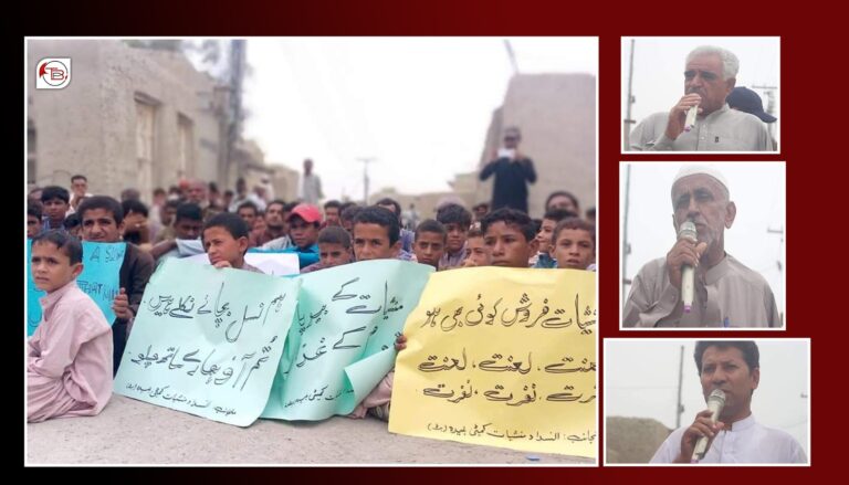 بلیدہ ءَ نشہ ءِ باپاری ءِ ھلاپ ءَ زھرشانی