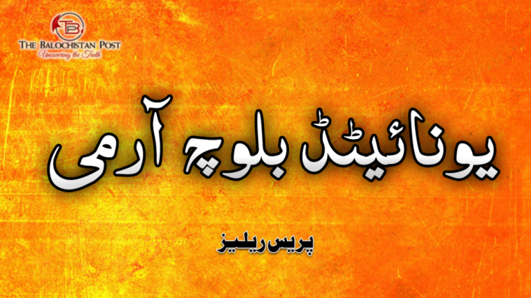 کیچ ءَ پاکستانی پوج ءِ اُرش پروش داتگ، یو بی اے