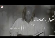 دپگال ۔ ھیال ءِ کتاب ۔ جی آر مُلا