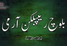 کشمور ءَ پُلپانچیں شرکت ءِ کاروان ءَ بمباں اُرش ءُ کلات ءَ ریاستی چاریگ ءِ کوش زمہ واری بی آر اے ءَ منّ اِتگ