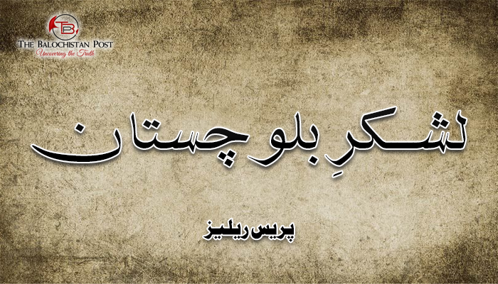 ھب گیس پائپ لائن ءِ سر ءَ اُرش، اُرش ءِ زمہ واری ایل بی ءَ منّ اِتگ