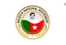 بی این ایم ءِ سروک ءِ کماش ءُ ناکوانی زور بیگواھی بلوچ راج ءِ بگیری ءَ مچانکی ڈنڈ ءِ دْرچ اِنت۔ جارکش ، بی این ایم