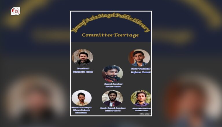 تیرتیج ءَ کتاب جاھی کمیٹی ءِ جوڑ کنگ بیتگ