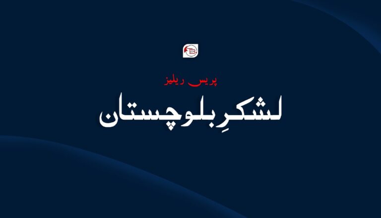 کیچ ءَ پاکستانی پوج ءِ سر ءَ اُرش، اُرش ءِ زمّہ واری لشکر بلوچستان ءَ منّ اِتگ