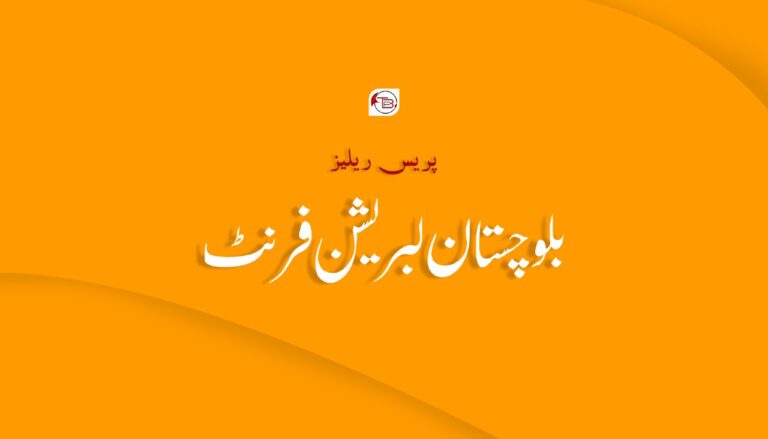 پنجگور ءَ پاکستانی پوج ءِ سر ءَ اُرش، اُرش ءِ زمّہ واری بی ایل ایف ءَ منّ اِتگ