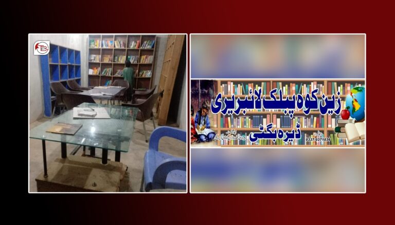 ڈیرہ بگٹی ءَ نودربراں وتی کمک ءَ وت کتاب جاہ ئِے بنھِشت ایر کرتگ