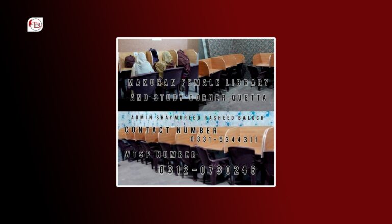 نوکیں ایڈمیشن عید ءَ پد بنت اِنت – مکران لائبریری شال