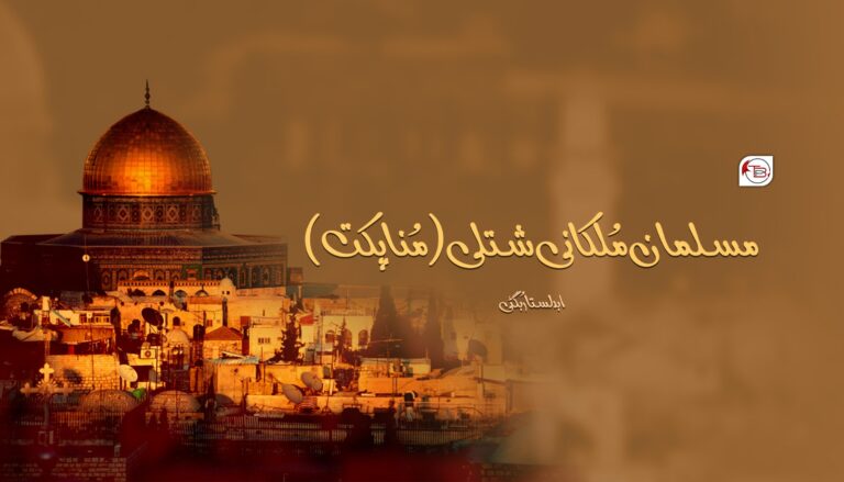 مسلمان مُلکانی شتلی(مُناپکت)-ابدلستار بگٹی