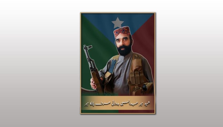 گل ءِ مزن نامیں کماندار میر عبدالنبی بنگلزئی دشمن ءِ یک اُرشے ءَ شھید بیتگ – بی ایل اے