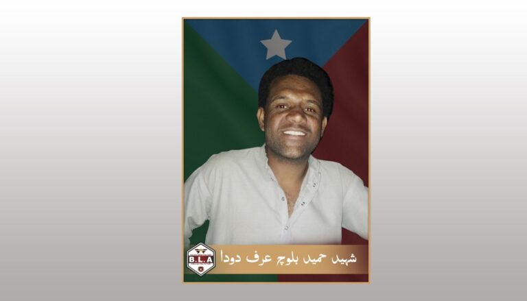 ڈیھ ءِ دیمپانی ءَ گل ءِ سنگت حمید بلوچ شھید بوتگ- بی ایل اے