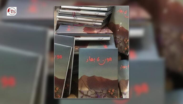 نمیرانیں سلمان ھمل ءِ شئیرانی دپتر شنگ ءُ چاپ بیتگ