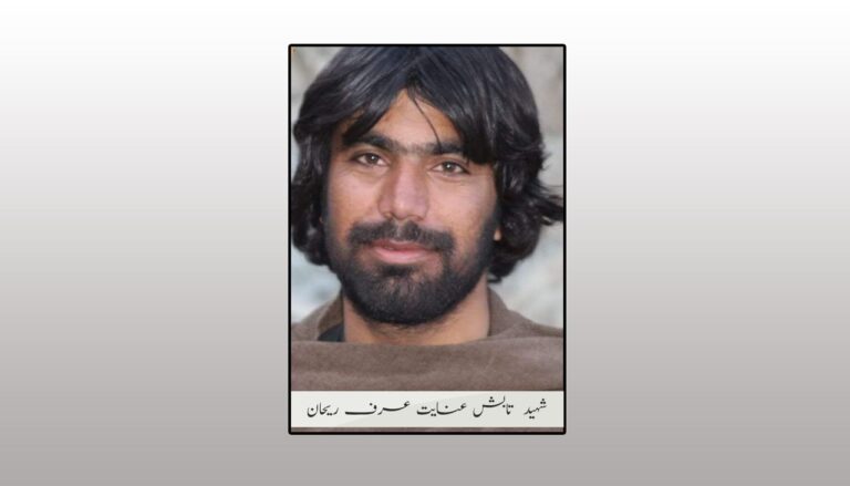 ڈیھے رکینگ ءِ جھد ءَ سرمچار تابش عنایت پنام ءِ ریحان نمیران بوتگ، بی ایل اے