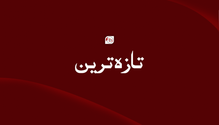 نوکنڈی: ایران ءِ بگیر داروکیں سلاہ بندیں ٹولی ءُ اوگان تالیبان ءِ میان ءَ جنگ ءُ چوپ، جانی تاوانانی گمان