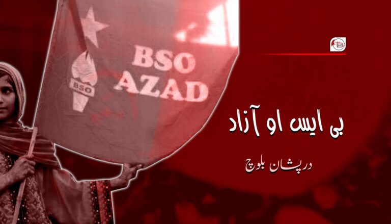 بی ایس او آزاد – درپشان بلوچ
