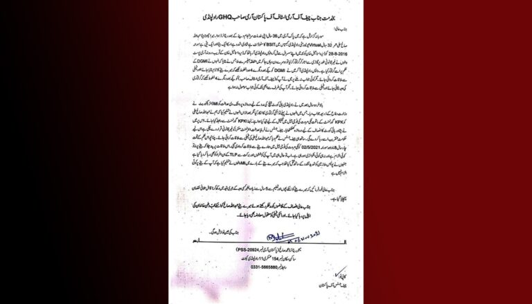 پاکستانی پوج ءِ گوستگیں آپسر ءِ نمدی پہ پوج ءِ سروک ءَ