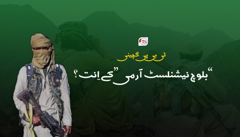 ”بلوچ نیشنلسٹ آرمی “کے اِنت؟ – ٹی بی پی گچینی