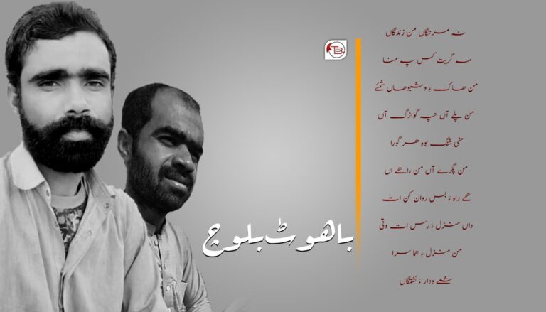 ندر پہ شیر بیمیں شہید ناصر قمبر پنجگوری ءِ نام ءَ