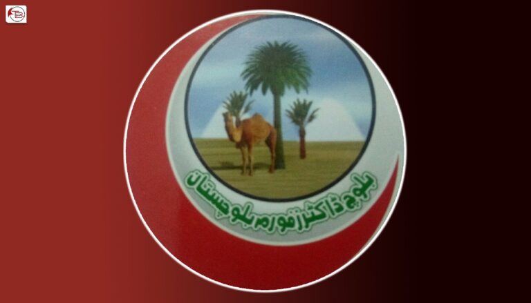 میڈیکل نودربرانی پی ایم سی ءَ رجسٹر بوگ ءِ کار واکدار ءُ جانسلامتی انت – بلوچ ڈاکٹر فورم