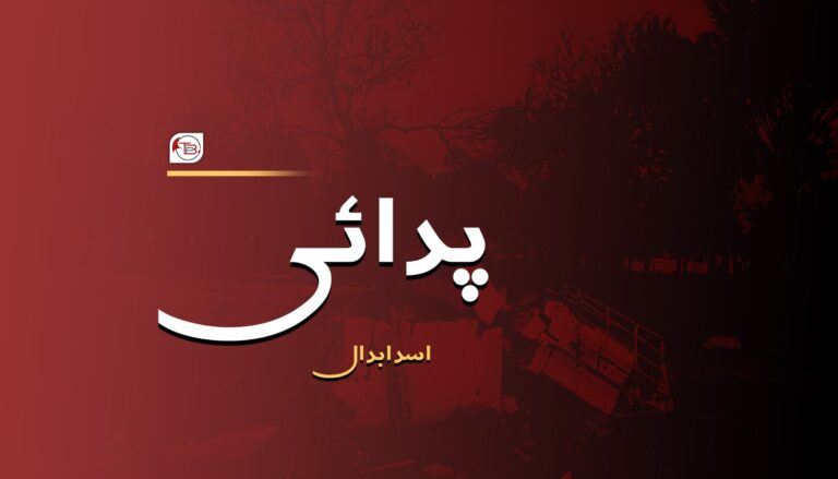 پدائی- اسد ابدال