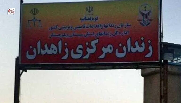 روکپتی بلوچستان: ایرانی آمیدگس ءَ سَے شھریاں پاھو دیگ ءِ پرمان شنگ کتگ