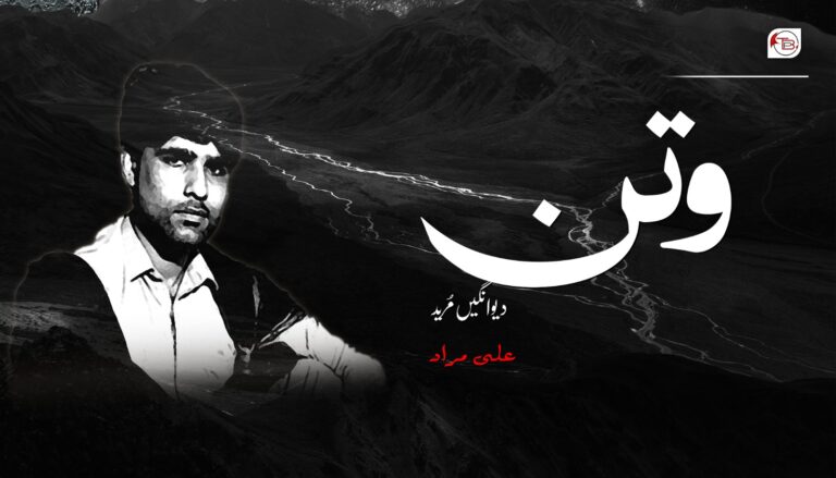 وتن دیوانگیں مُرید – علی مُراد