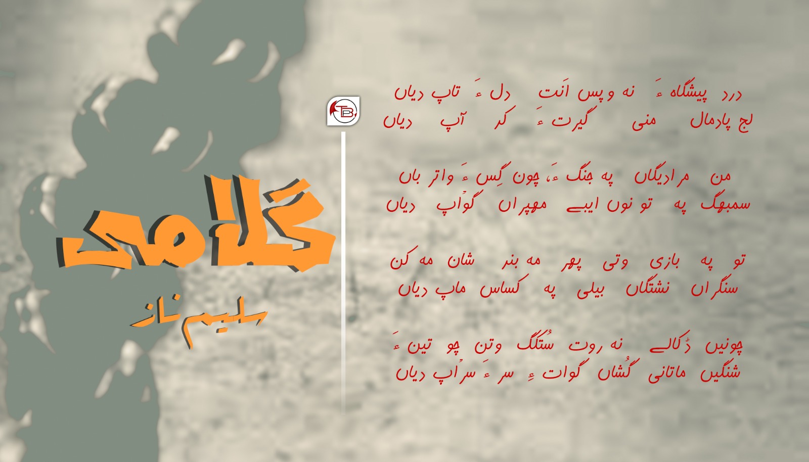 گلامی – سلیم ناز