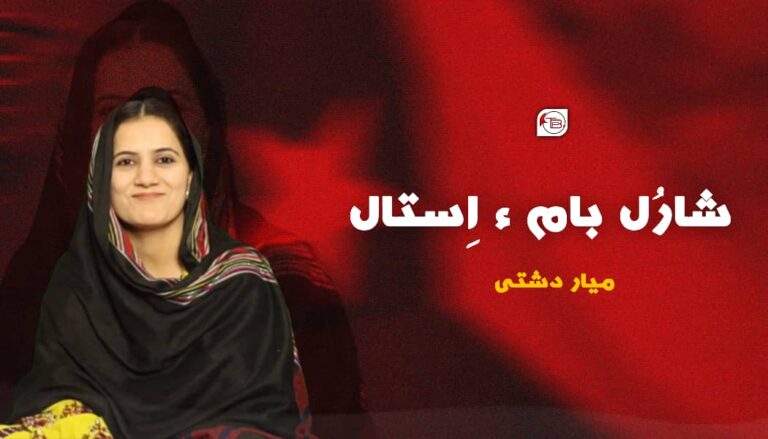 شارُل بام ء اِستال –  میار دشتی