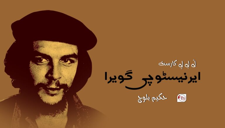 ٹی بی پی کارست -حکیم بلوچ