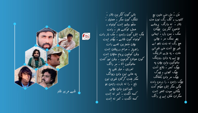 لچہ: ندر پہ انجیر کوہ ءِ شھید بوتگیں ھمبلانی نام – شے مرید شاد
