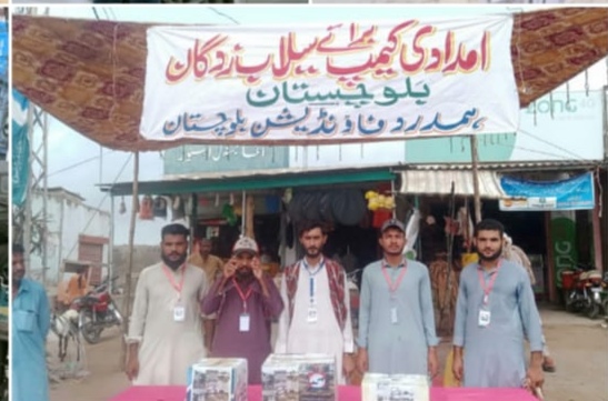 ھمدرد فاؤنڈیشن بلوچستان ءِ نیمگ ءَ بلوچستان ءِ ھار آماچیں مھلوک ءِ واستا کمکی کار برجاہ اَنت