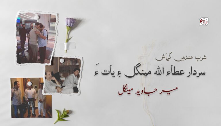 شرپ مندیں کماش سردار عطاء اللہ مینگل ءِ یات ءَ- میر جاوید مینگل