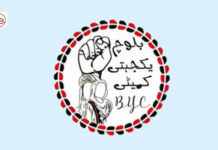 ابوبکر ءُ عمران ءِ کوش بلوچ چکچینی ءِ درچ اِنت- بی وائی سی