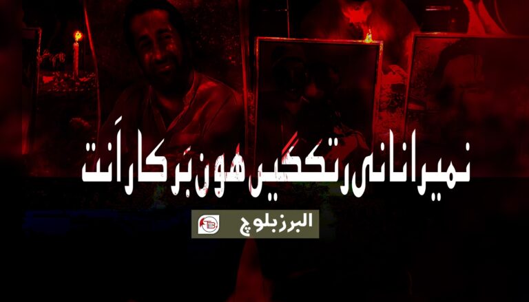 نمیرانانی رتکگیں ھون بَر کار اَنت-البرز بلوچ